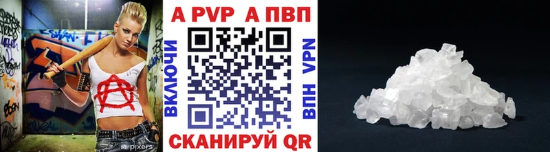 Альфа ПВП Соль  Северобайкальск 