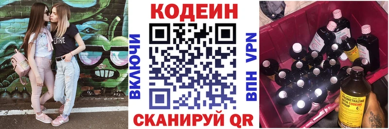 Codein Purple Drank  Северобайкальск 