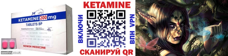 наркота  Северобайкальск  КЕТАМИН VHQ 