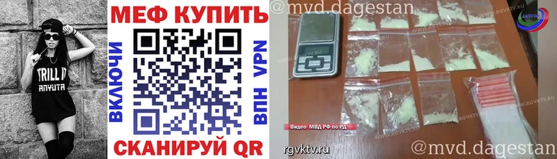 МЯУ-МЯУ мяу мяу  купить закладку  Северобайкальск 