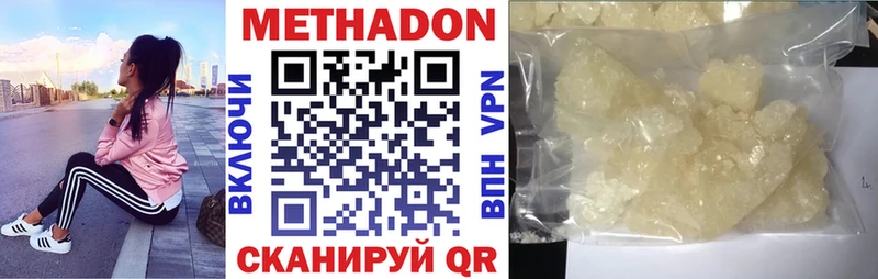 Метадон мёд  mega tor  Северобайкальск 